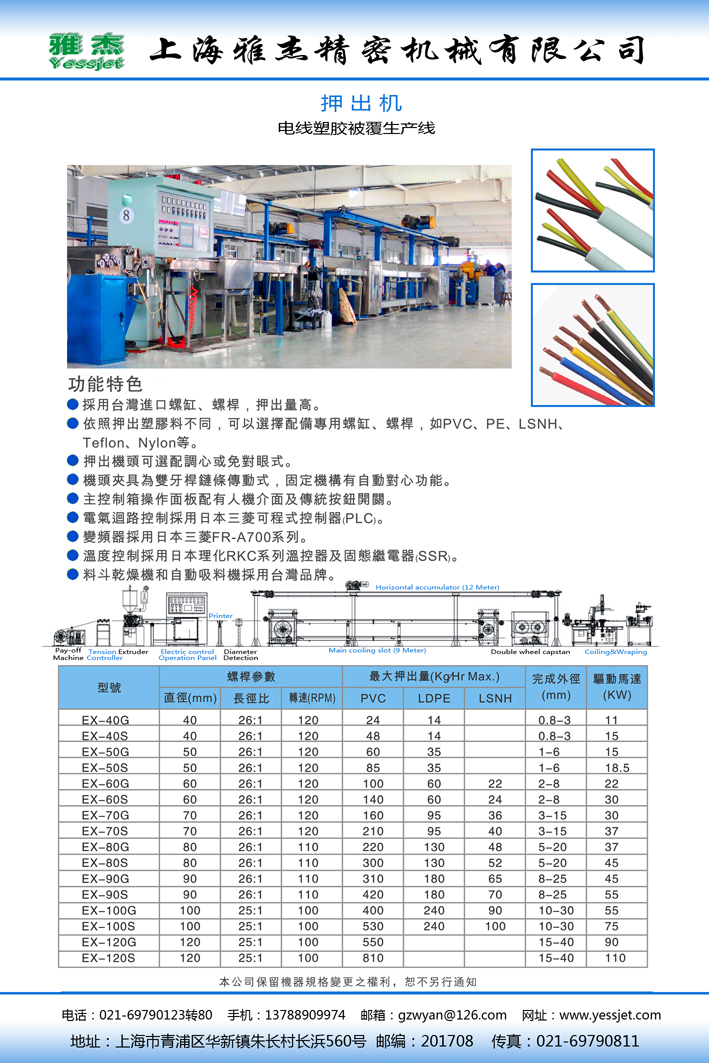 押出機(jī) 2.jpg